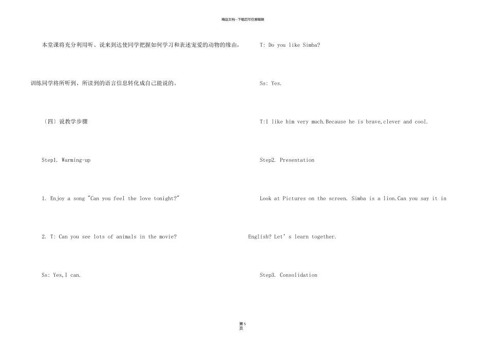 新目标英语七年级说课稿_第3页