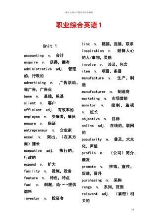 新职业英语词汇