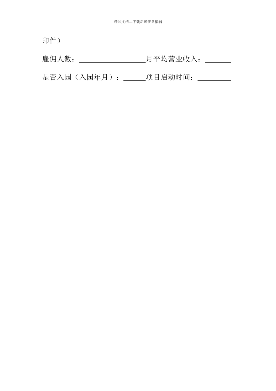 新腾教育面试培训中心创业计划书_第3页