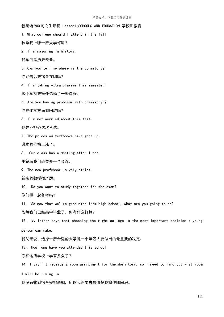 新英语口语900句_第1页