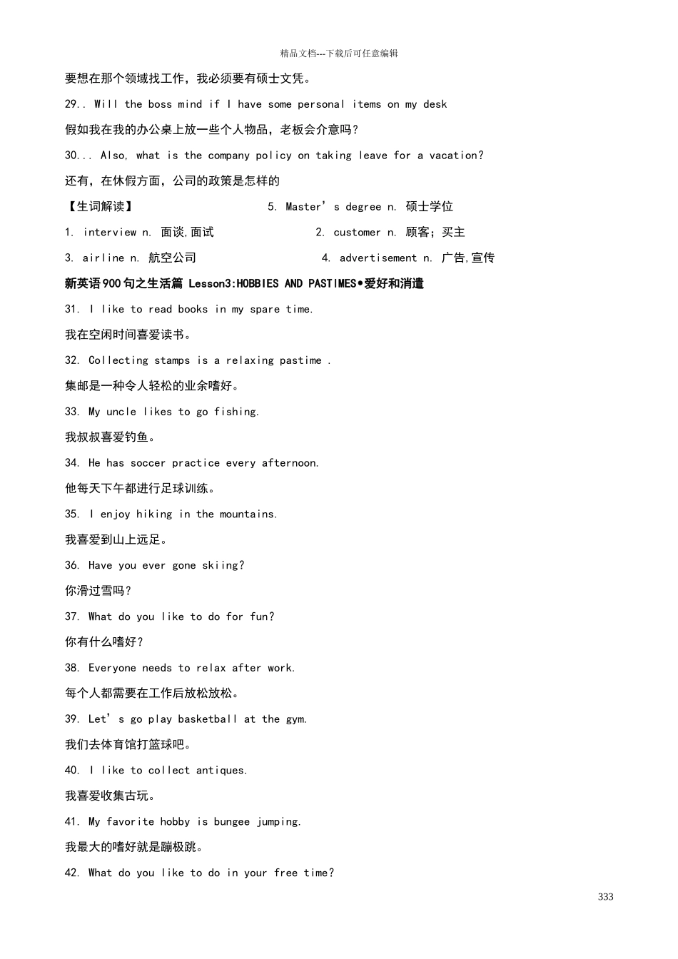 新英语口语900句_第3页