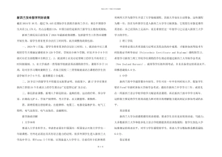 新西兰发布留学利好政策