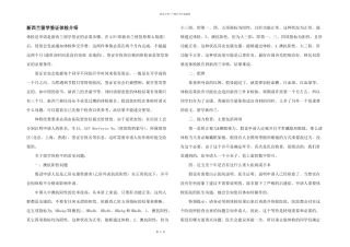 新西兰留学签证体检介绍