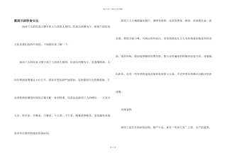 新西兰的饮食文化