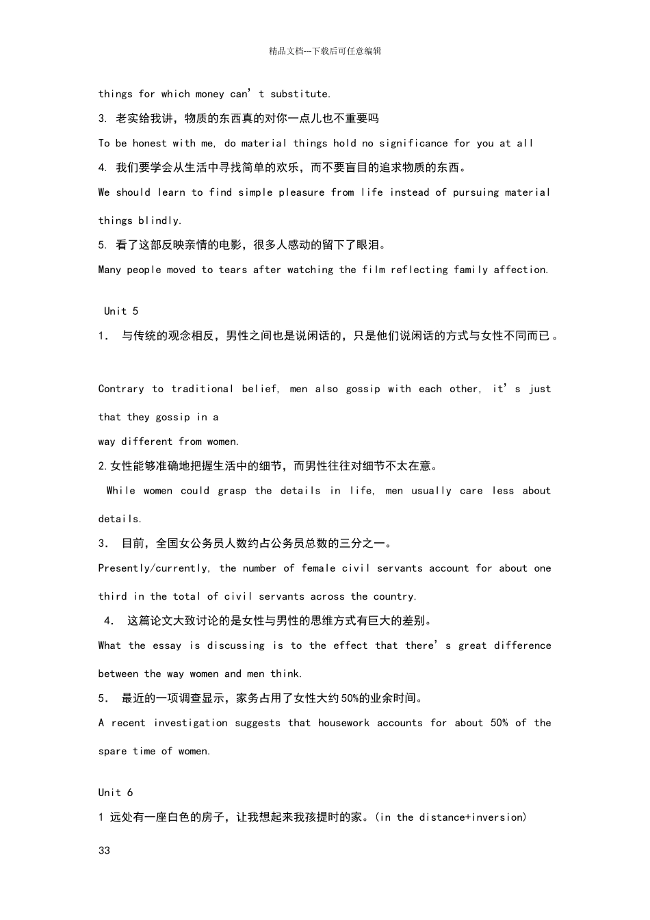 新视界大学英语综合教程4课后翻译_第3页