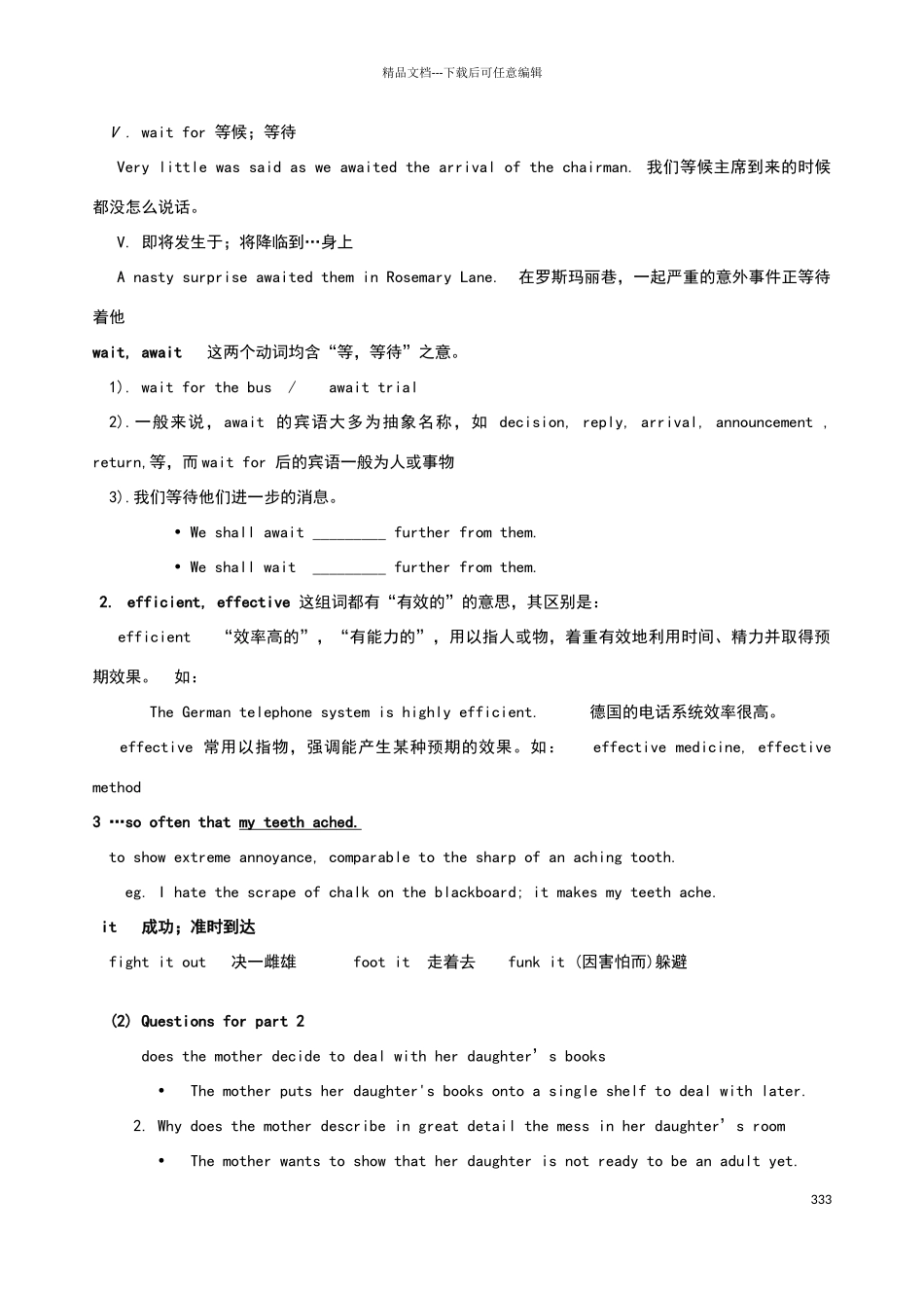 新视野大学英语1读写教程第三版book_第3页