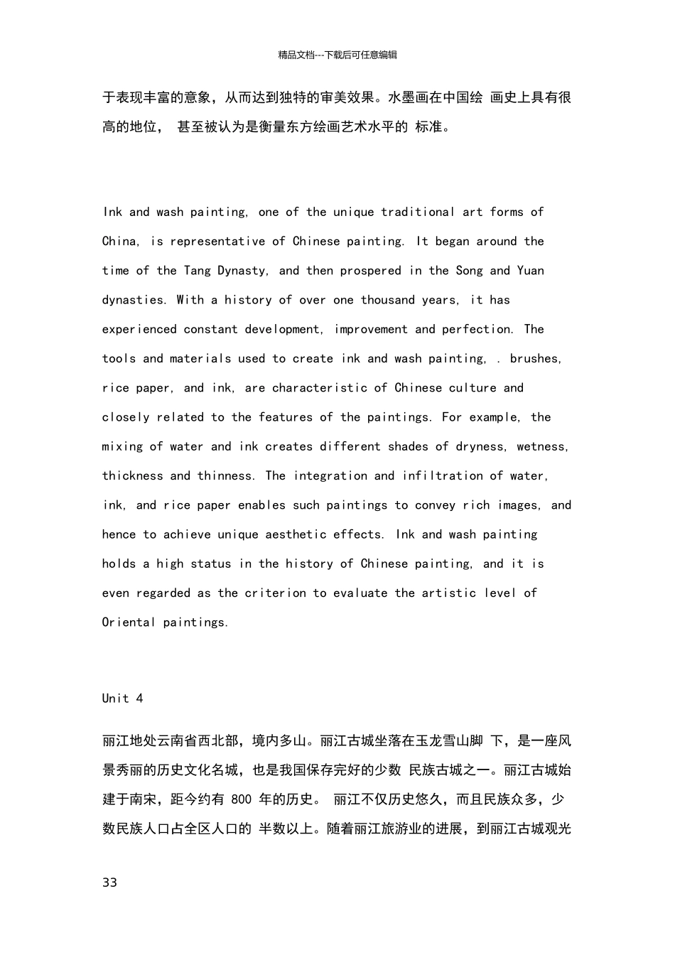 新视野大学英语_第3页