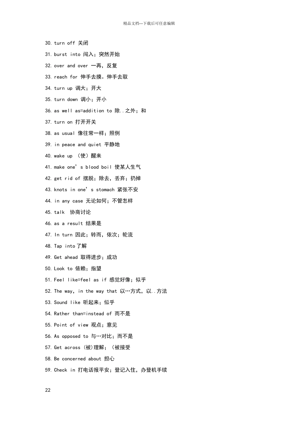 新视野大学英语1_第2页