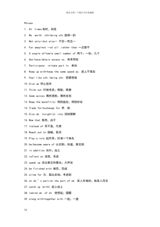 新视野大学英语1