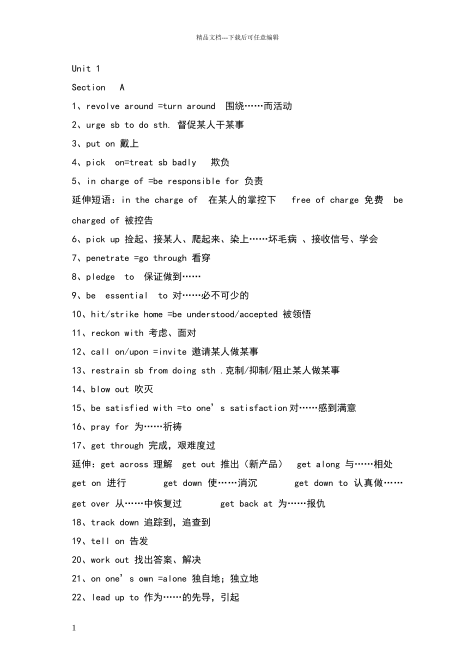 新视野大学英语3复习小结_第1页