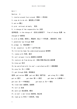 新视野大学英语3复习小结