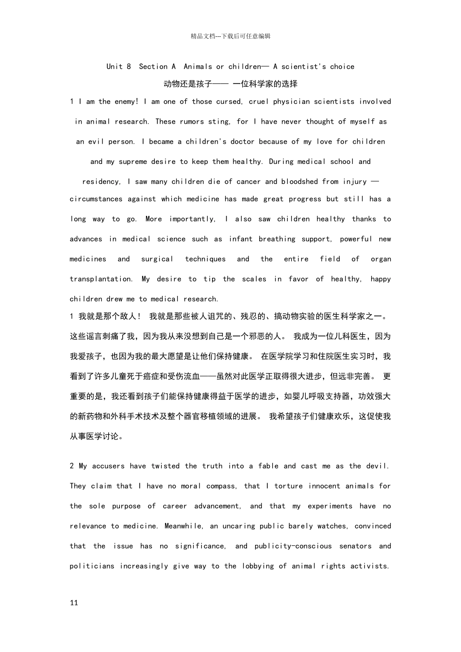 新视野大学英语2unit8_第1页