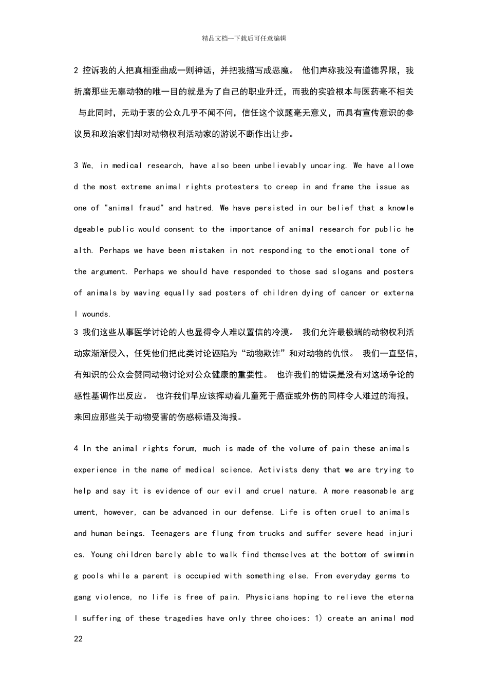 新视野大学英语2unit8_第2页