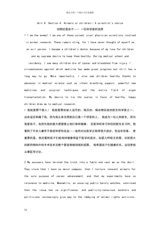 新视野大学英语2unit8