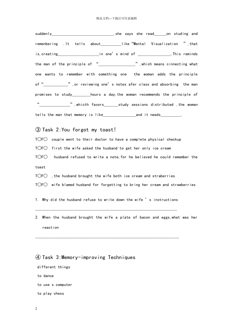 新视野大学英语73831_第2页