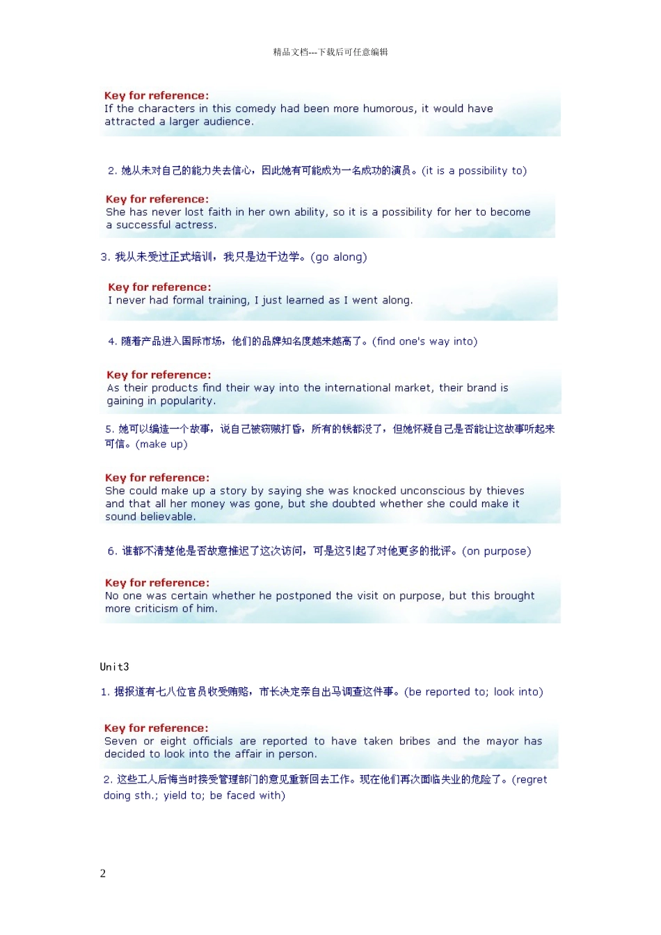 新视野大学英语4读写教程1_第2页