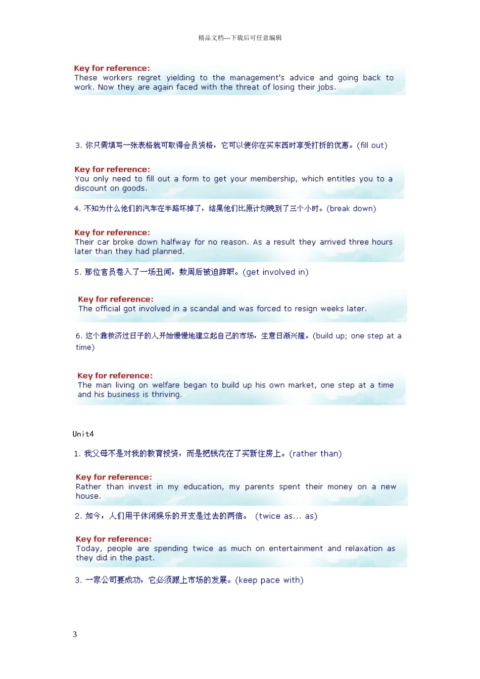 新视野大学英语4读写教程1_第3页