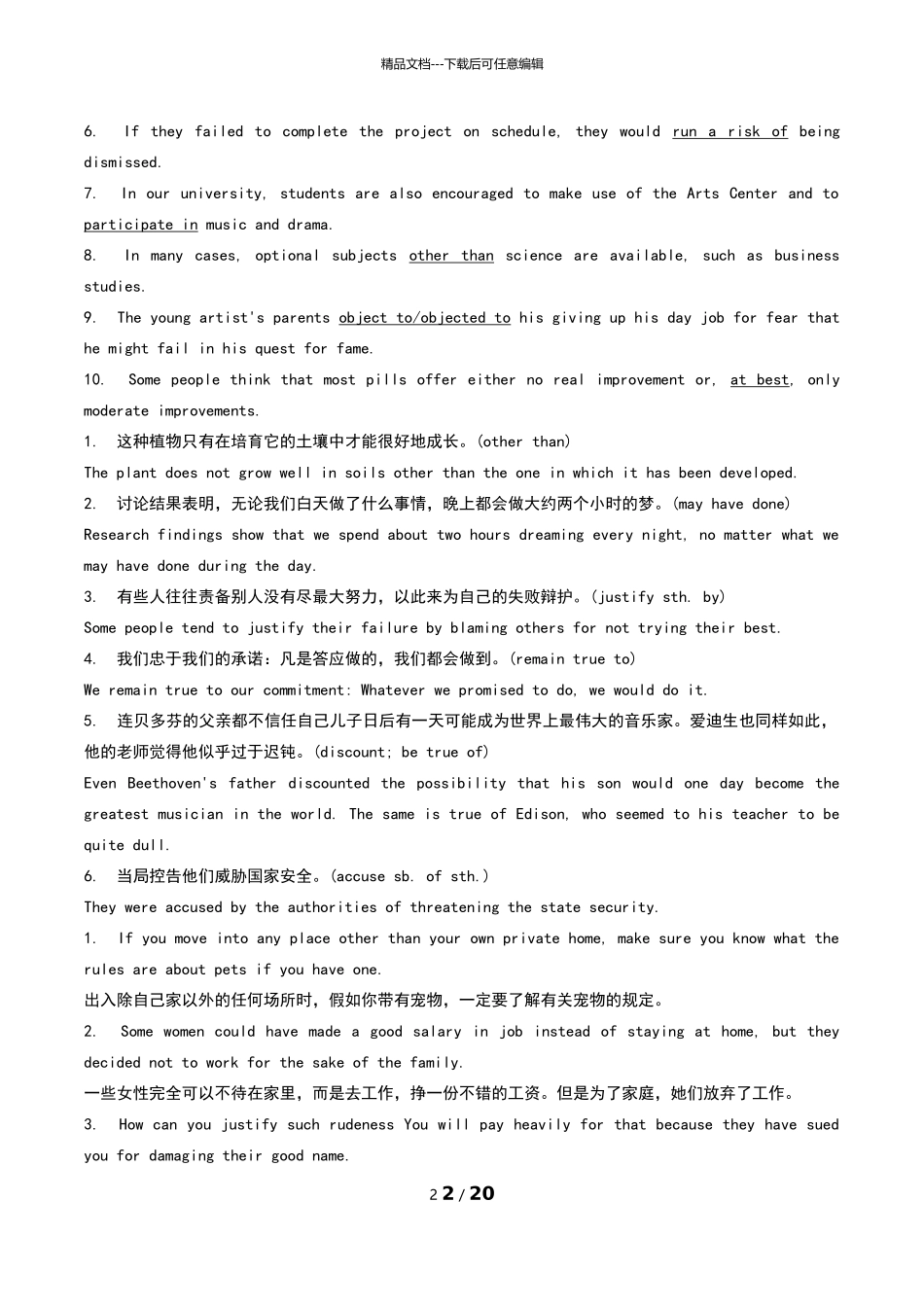 新视野大学英语四课后习题详解_第2页