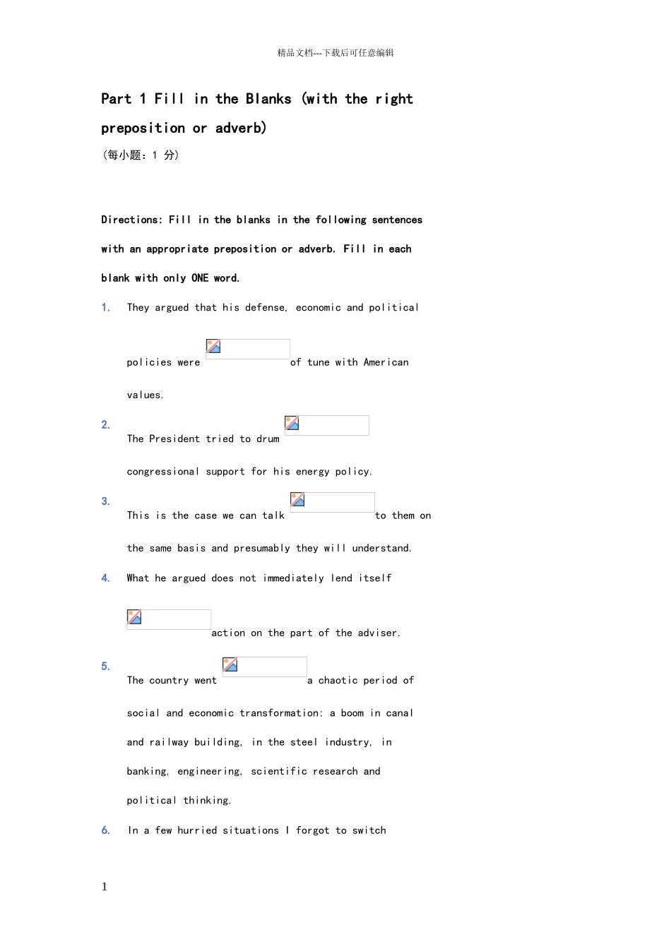 新视野大学英语习题1_第1页