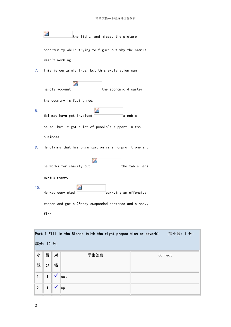新视野大学英语习题1_第2页