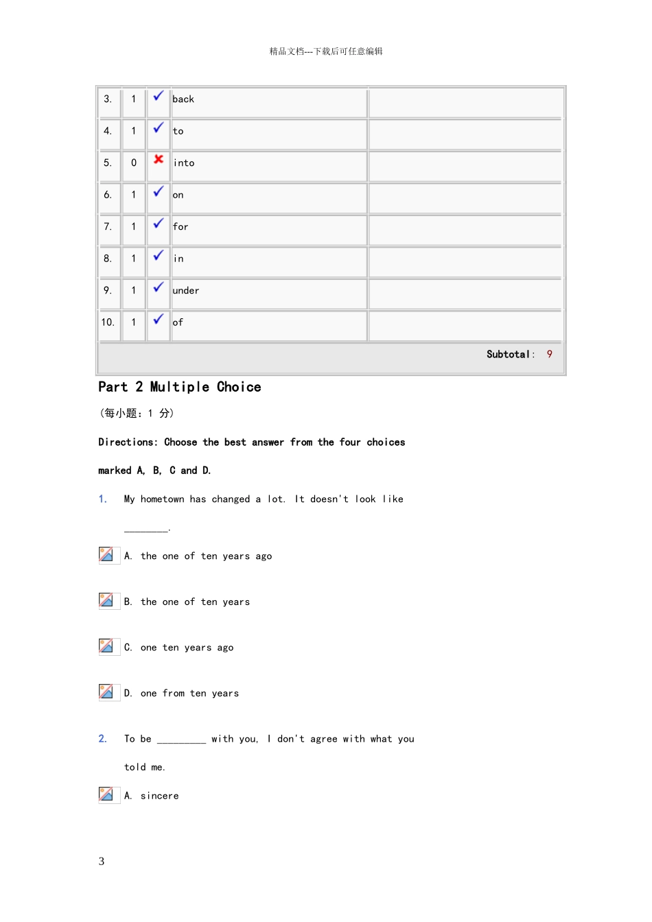 新视野大学英语习题1_第3页