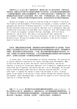 新视野大学英语第三版-book2课后原文及翻译