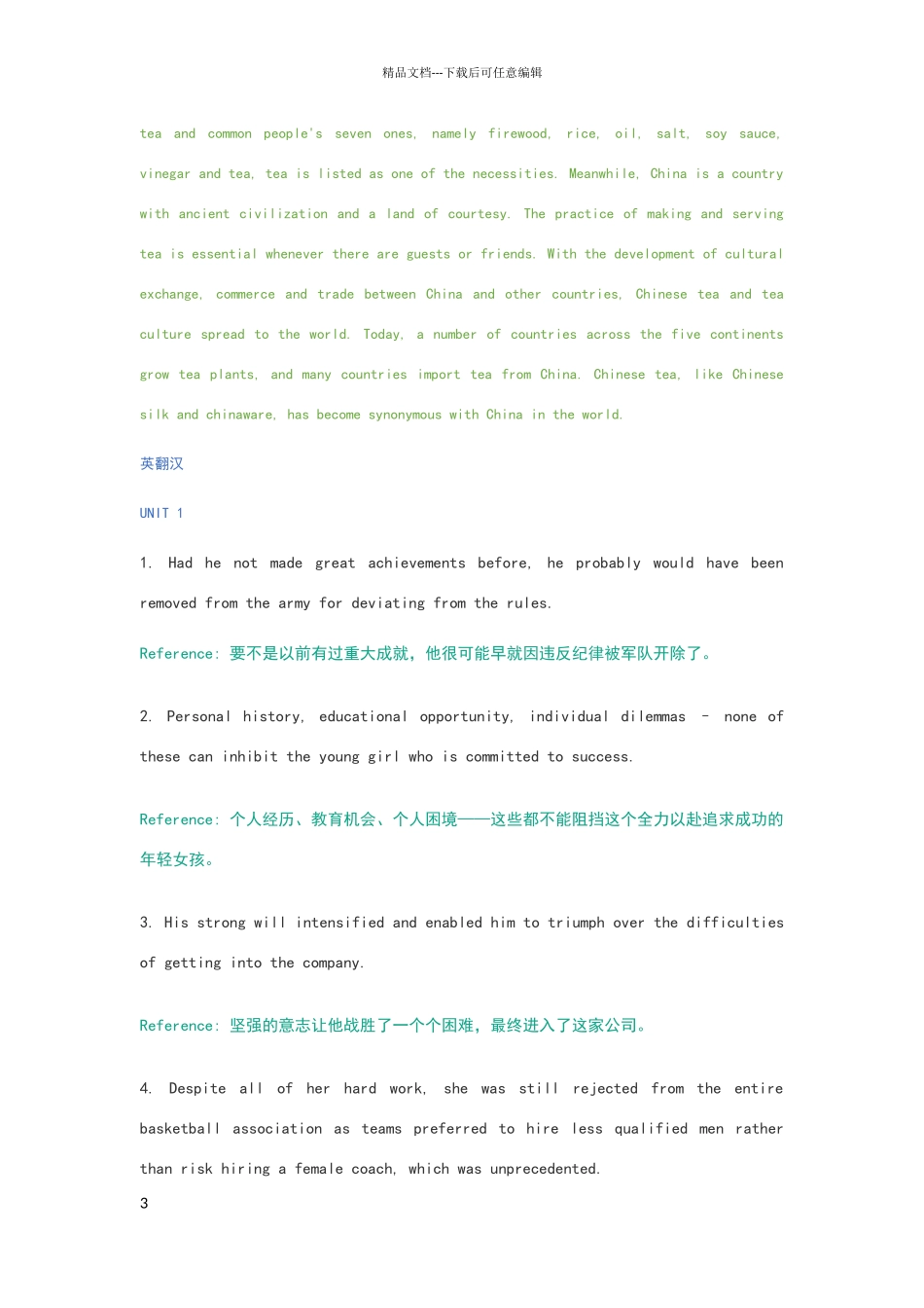 新视野大学英语第三版第三册期末考试翻译_第3页
