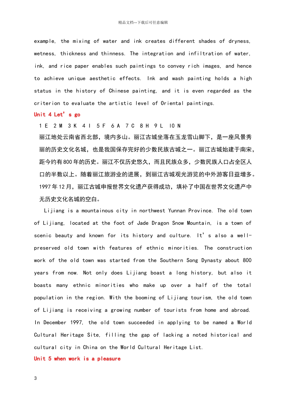 新视野大学英语第三版第三册翻译题中英互译_第3页