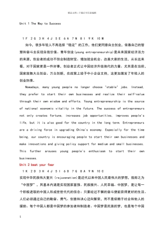 新视野大学英语第三版第三册翻译题中英互译