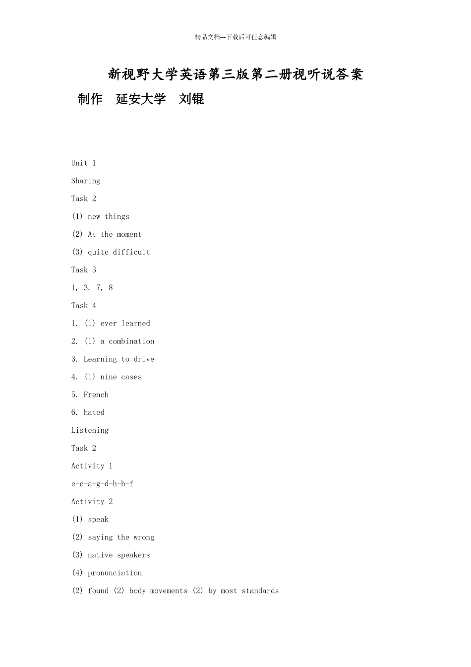新视野大学英语第三版第二册视听说参考答案_第1页