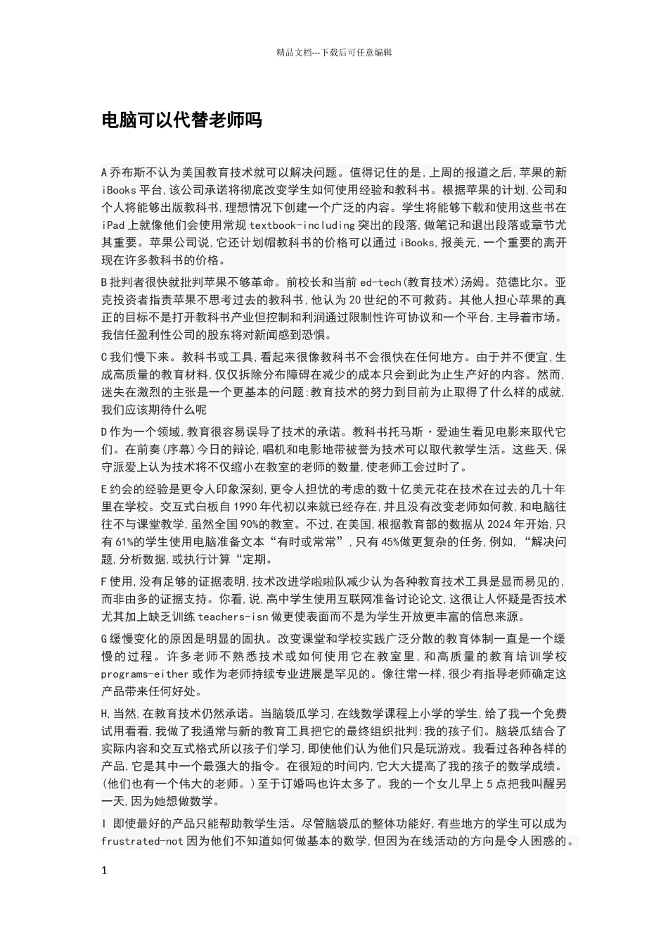 新视野大学英语第三版第二册长篇阅读翻译_第1页