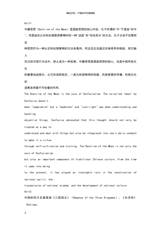 新视野大学英语第三版第四册汉译英