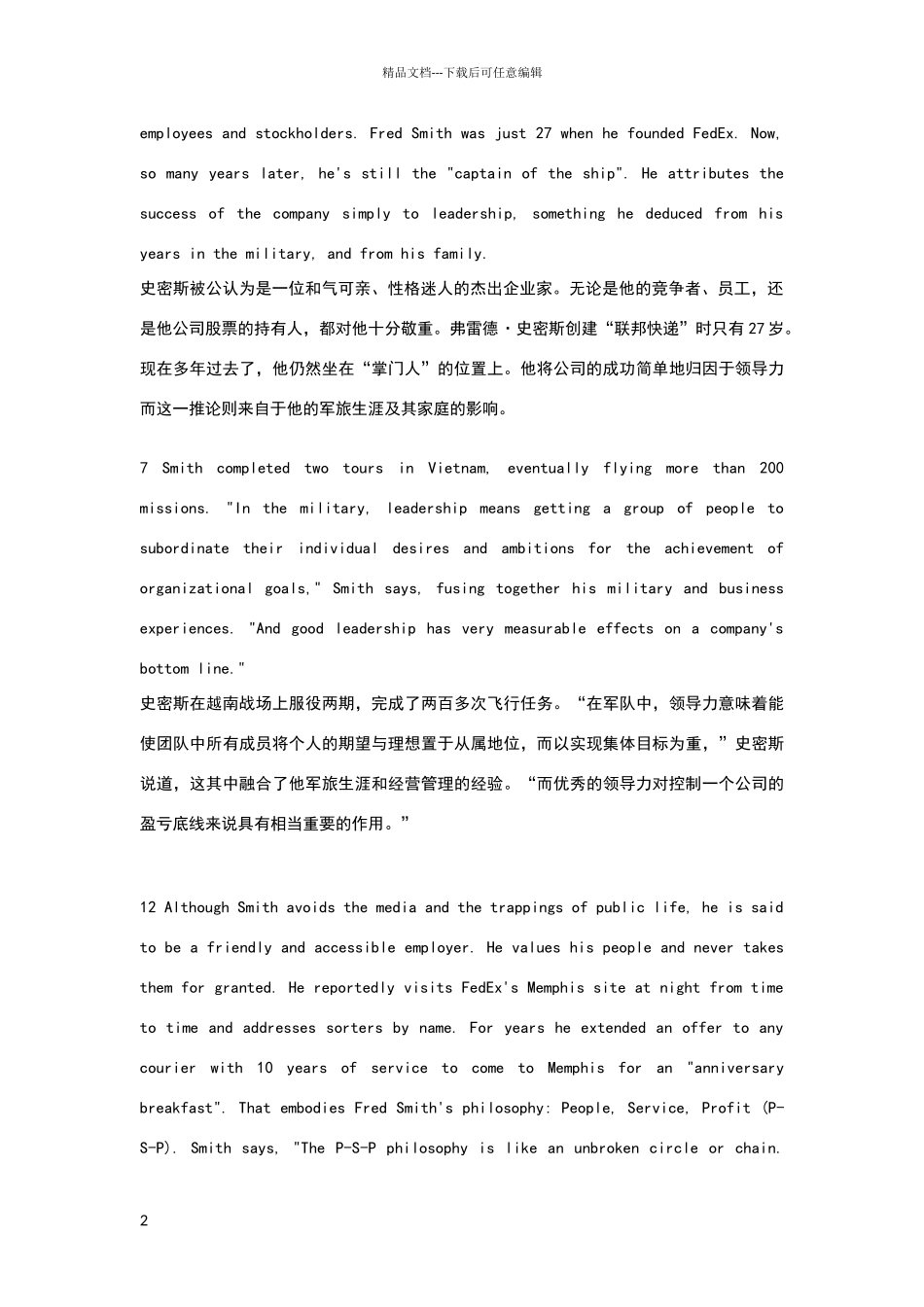 新视野大学英语第三版第四册重点段落课文翻译_第2页