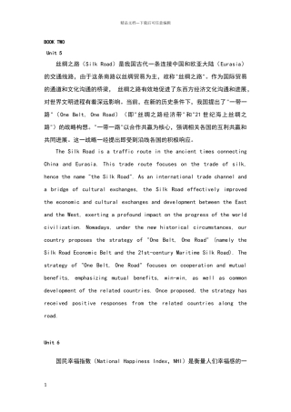 新视野大学英语第三版翻译