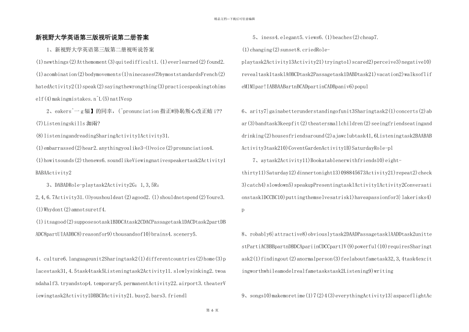 新视野大学英语第三版视听说第二册答案_第1页