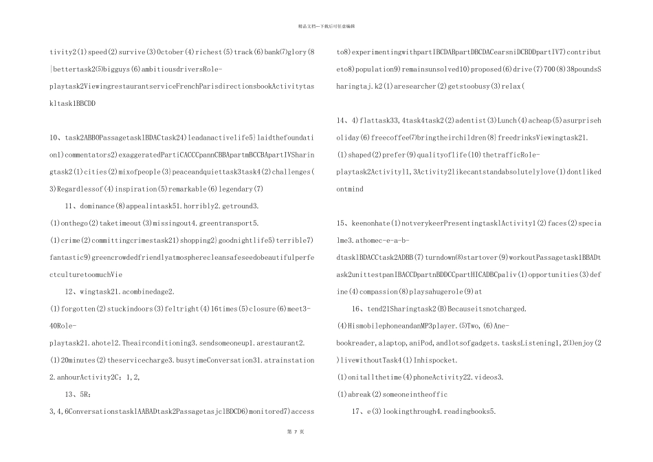 新视野大学英语第三版视听说第二册答案_第2页