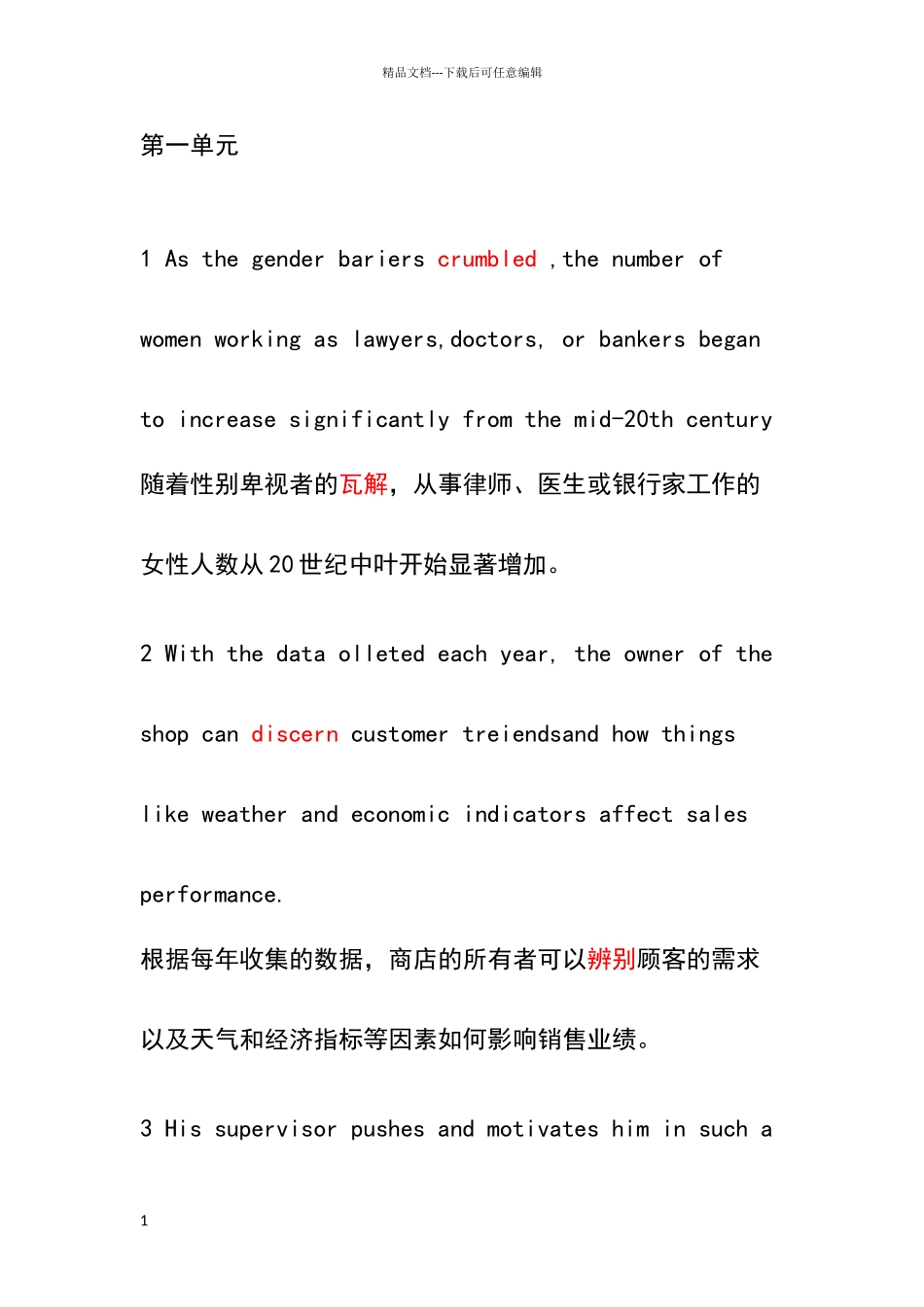 新视野大学英语第三版读写教程4_第1页