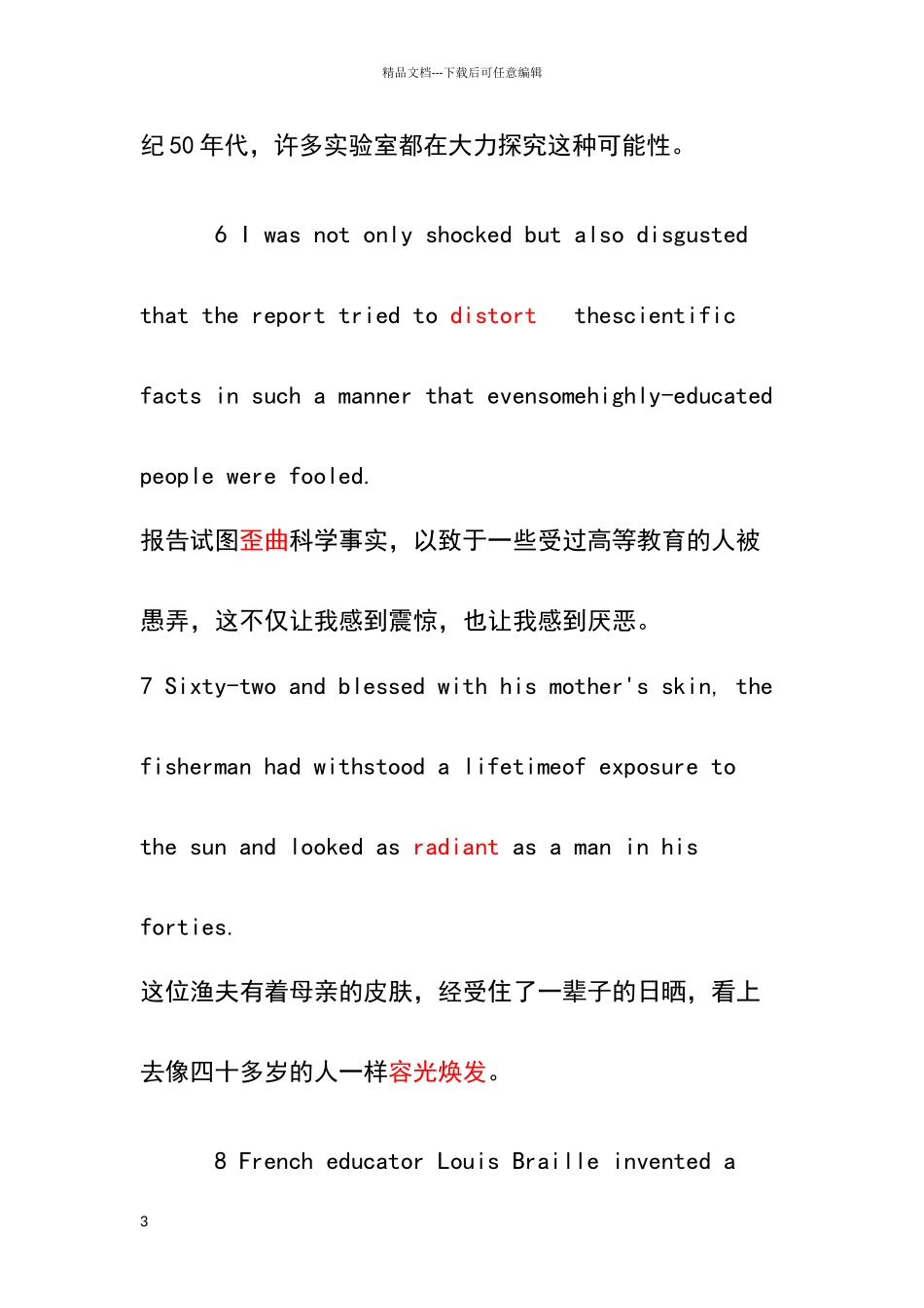 新视野大学英语第三版读写教程4_第3页