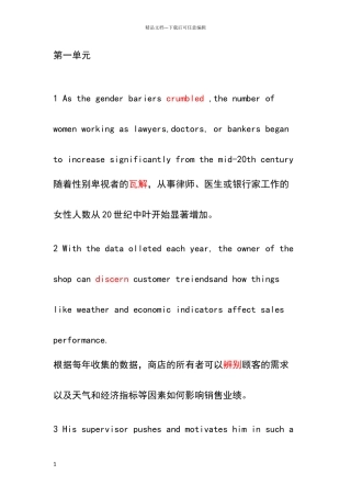 新视野大学英语第三版读写教程4