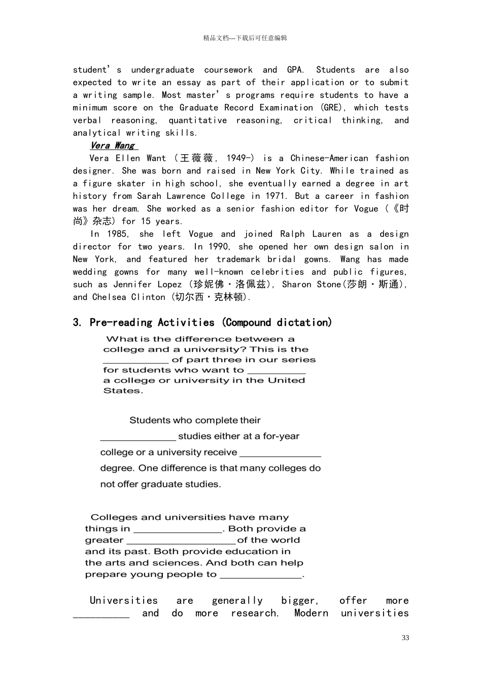 新视野大学英语第三版读写教程unit1讲义_第3页