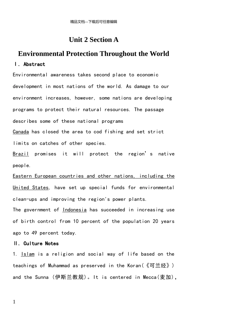 新视野大学英语第二册课堂笔记2_第1页