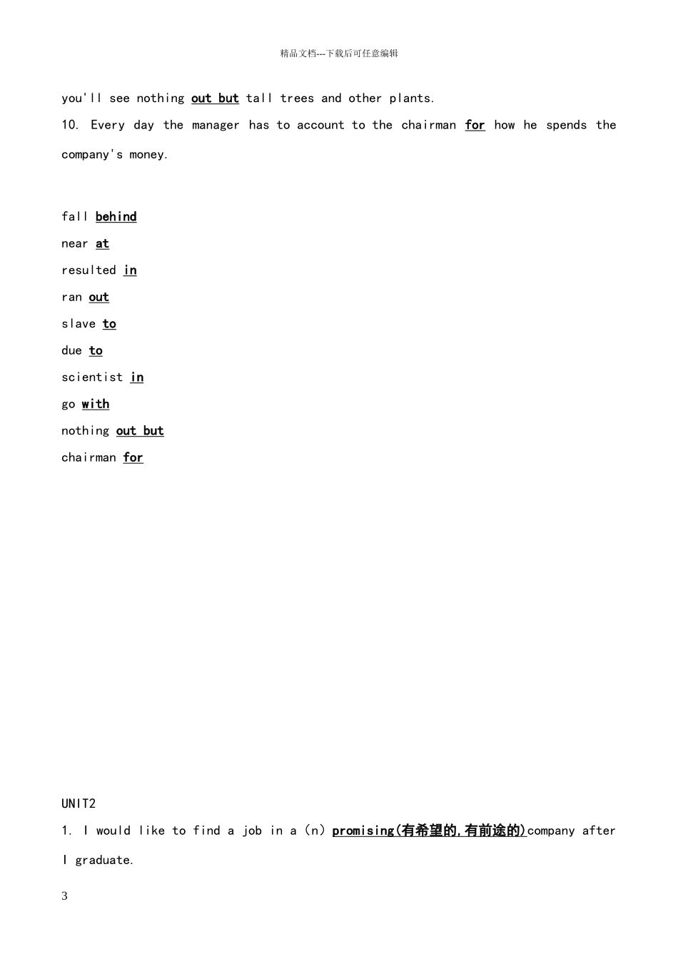 新视野大学英语第二版第二册读写教程填空文本_第3页