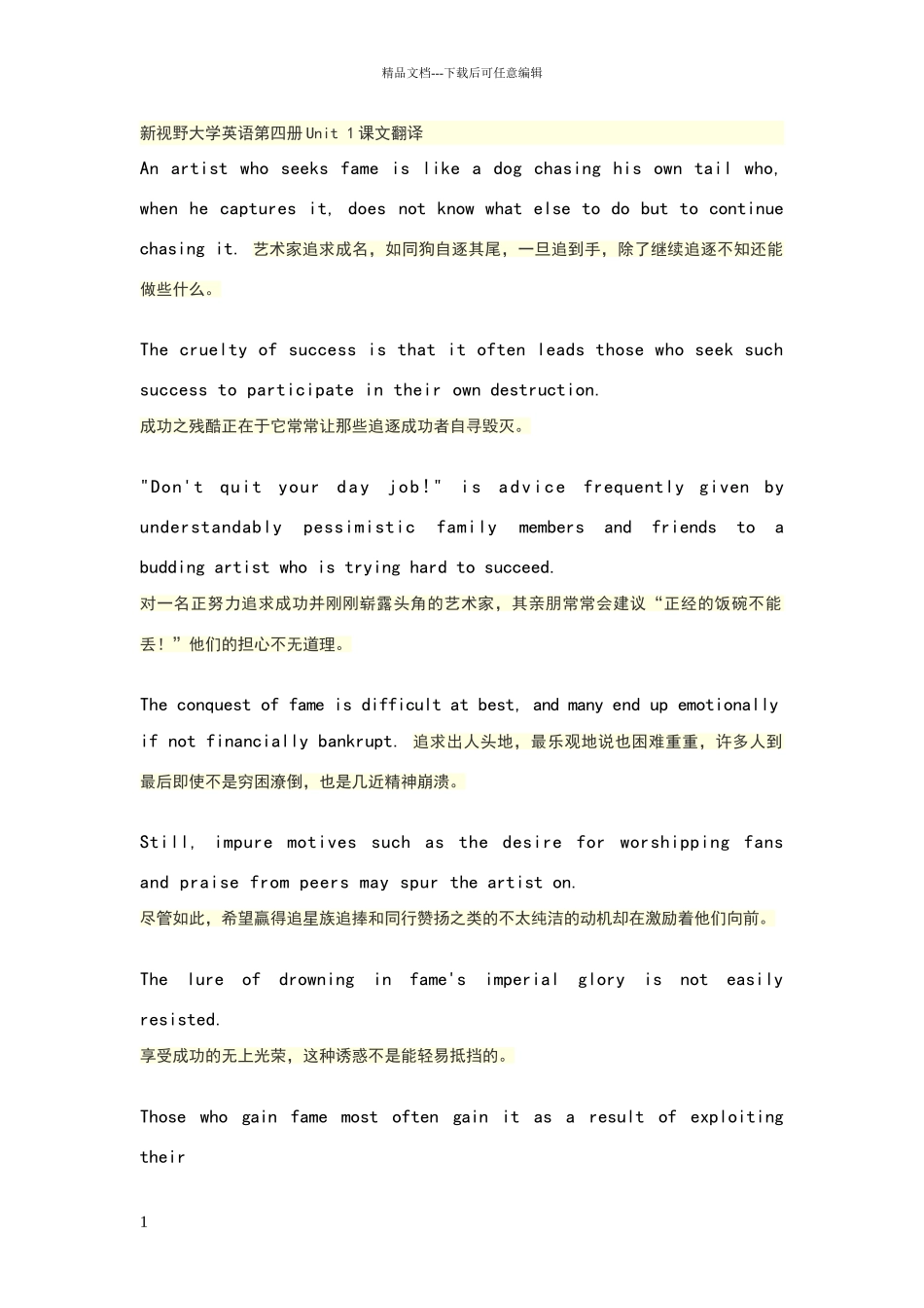 新视野大学英语第四册Unit_第1页