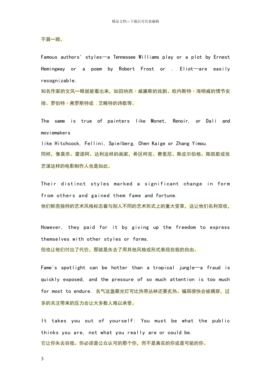 新视野大学英语第四册Unit_第3页