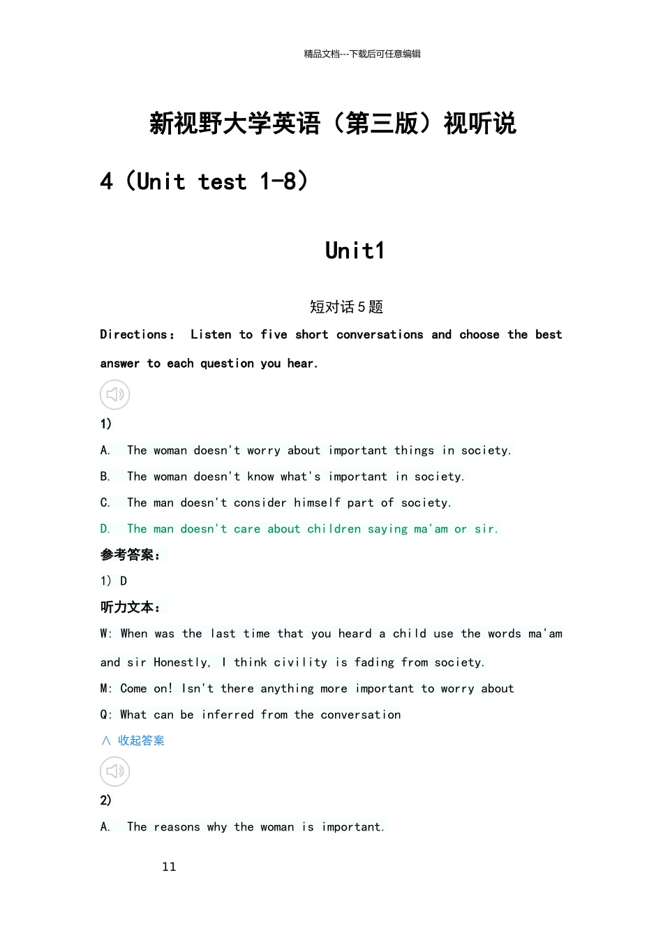 新视野大学英语视听说4(Unit_第1页