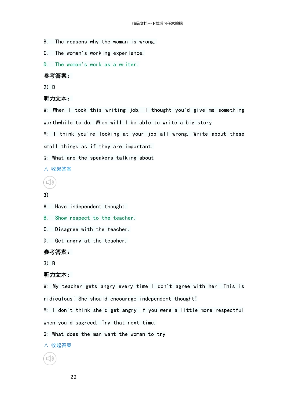 新视野大学英语视听说4(Unit_第2页