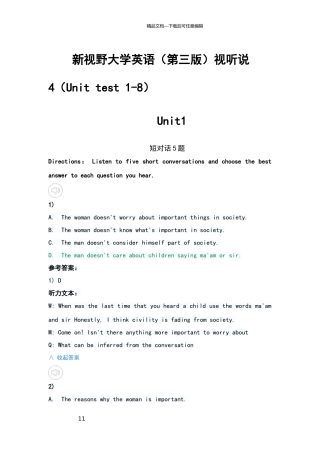 新视野大学英语视听说4(Unit