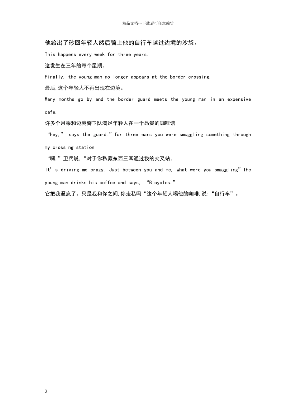 新视野大学英语视听说教程2Unit8_第2页