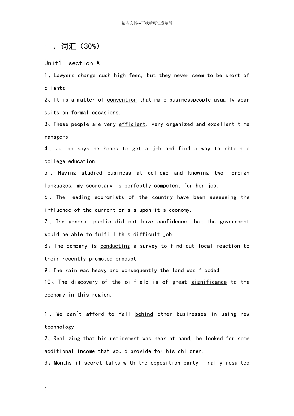 新视野大学英语读写2期末复习_第1页