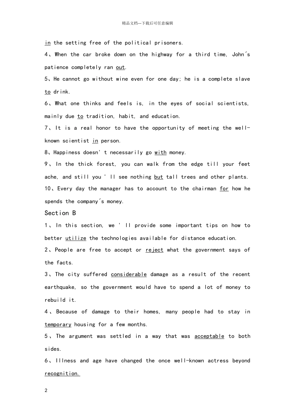 新视野大学英语读写2期末复习_第2页